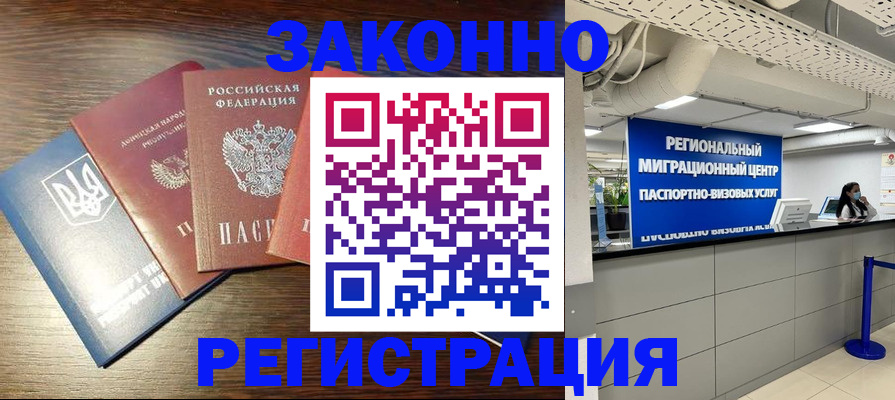 прописка для кредита в Бирске