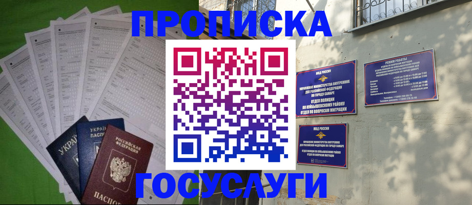 временная регистрация 2025 в Бирске