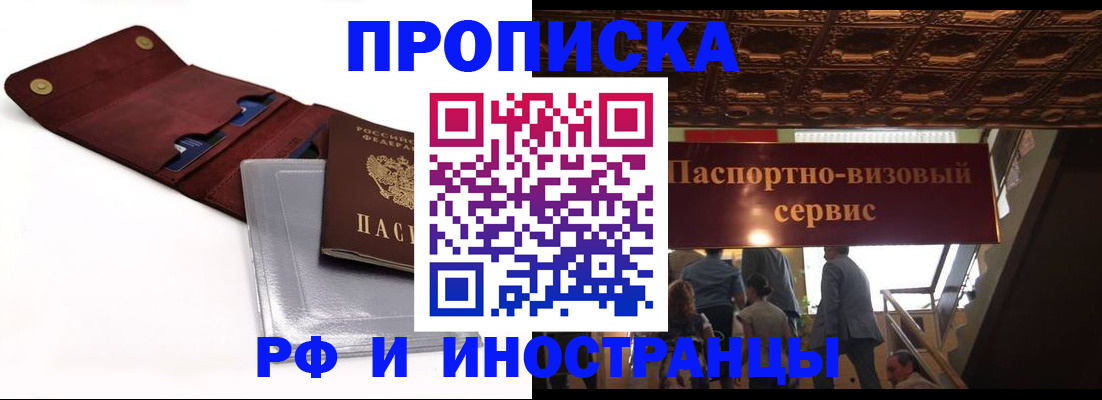 прописка для военкомата в Бирске