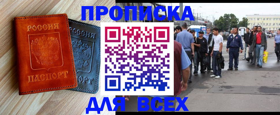 прописка паспорт в Бирске